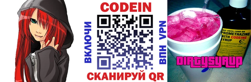 Кодеин напиток Lean (лин)  дарнет шоп  Чегем 